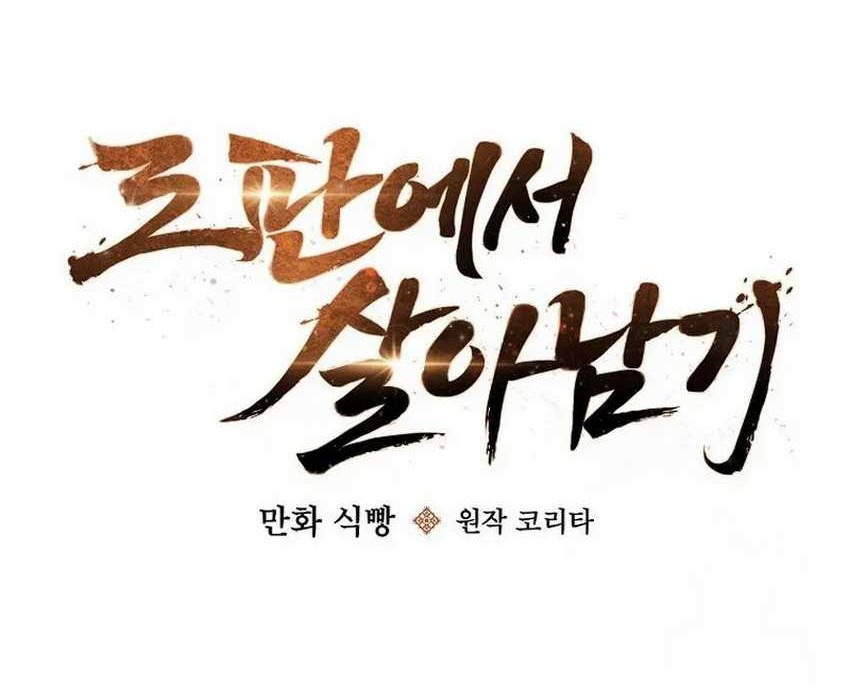 Surviving in a Romance Fantasy Novel Chapter 11 Gambar 38
