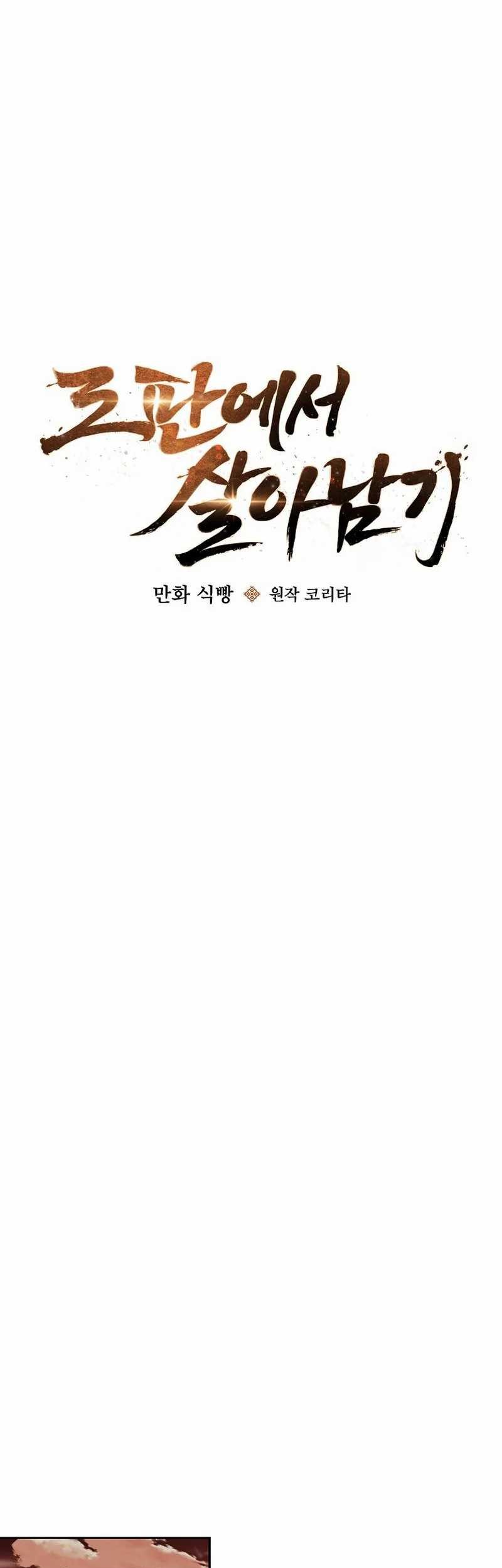 Surviving in a Romance Fantasy Novel Chapter 04 Gambar 53