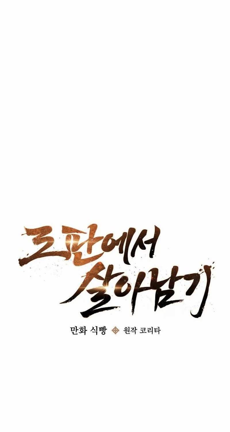 Surviving in a Romance Fantasy Novel Chapter 03 Gambar 8