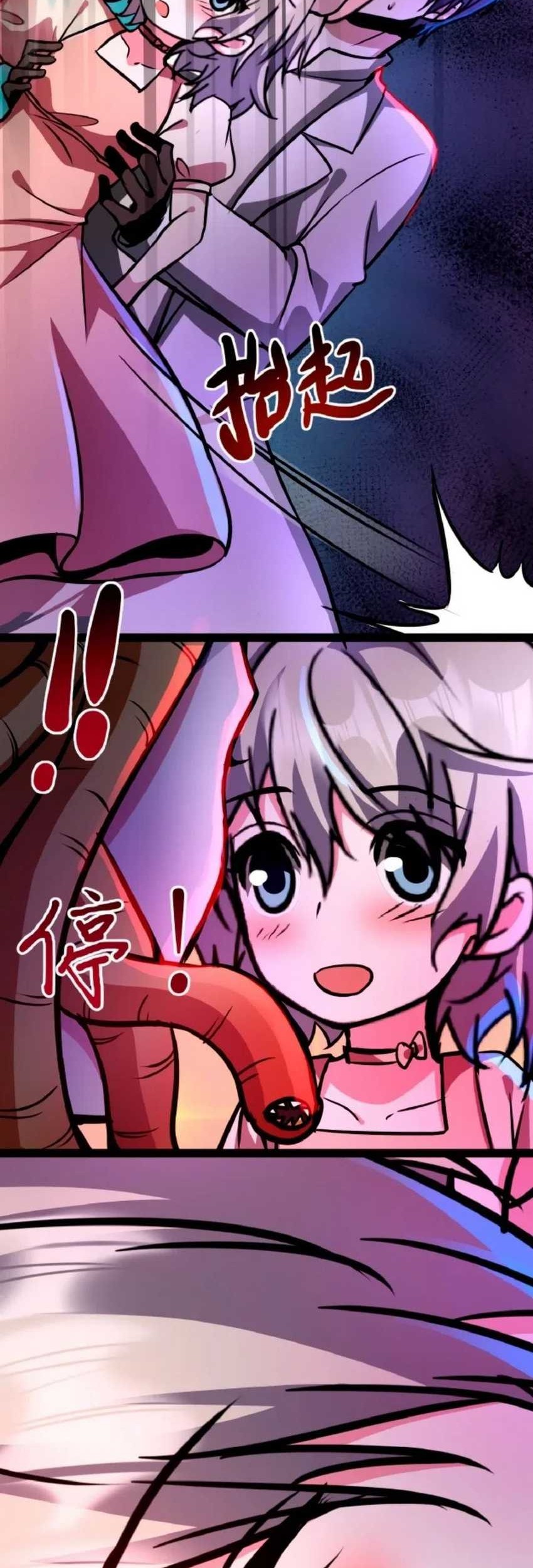 Baca Manhua Creepy Pharmacist: All My Patients Are Horrific Chapter 45 Gambar 2