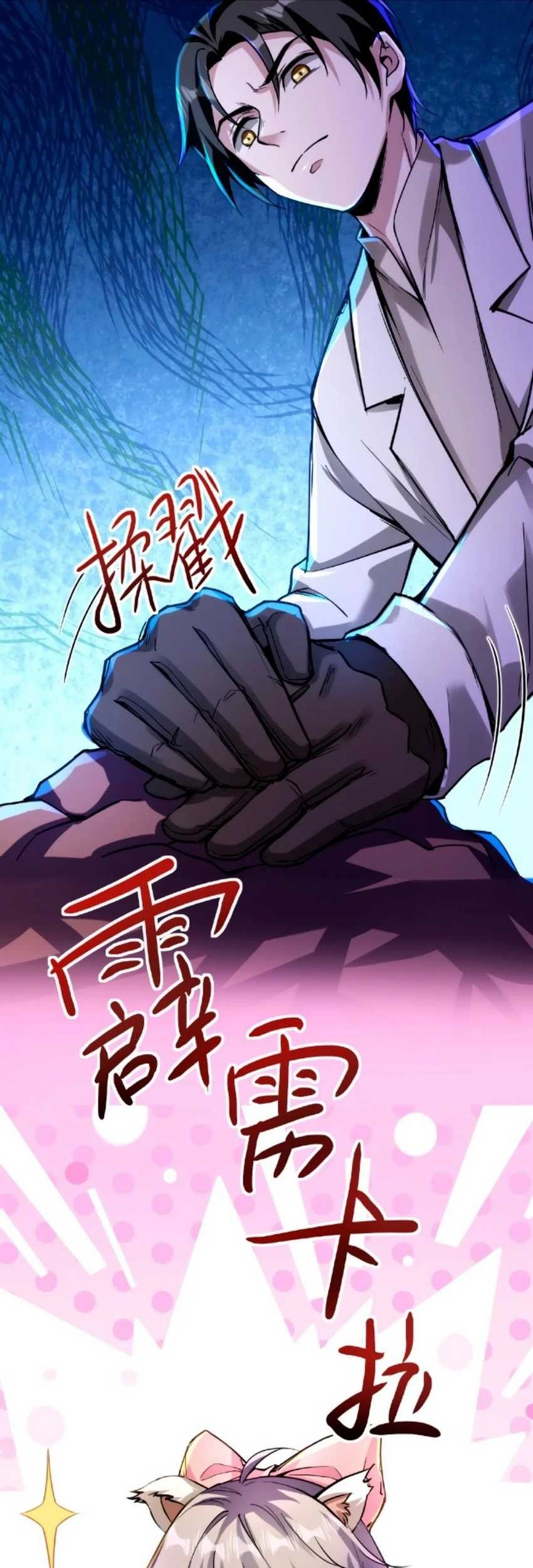 Baca Manhua Creepy Pharmacist: All My Patients Are Horrific Chapter 38 Gambar 2
