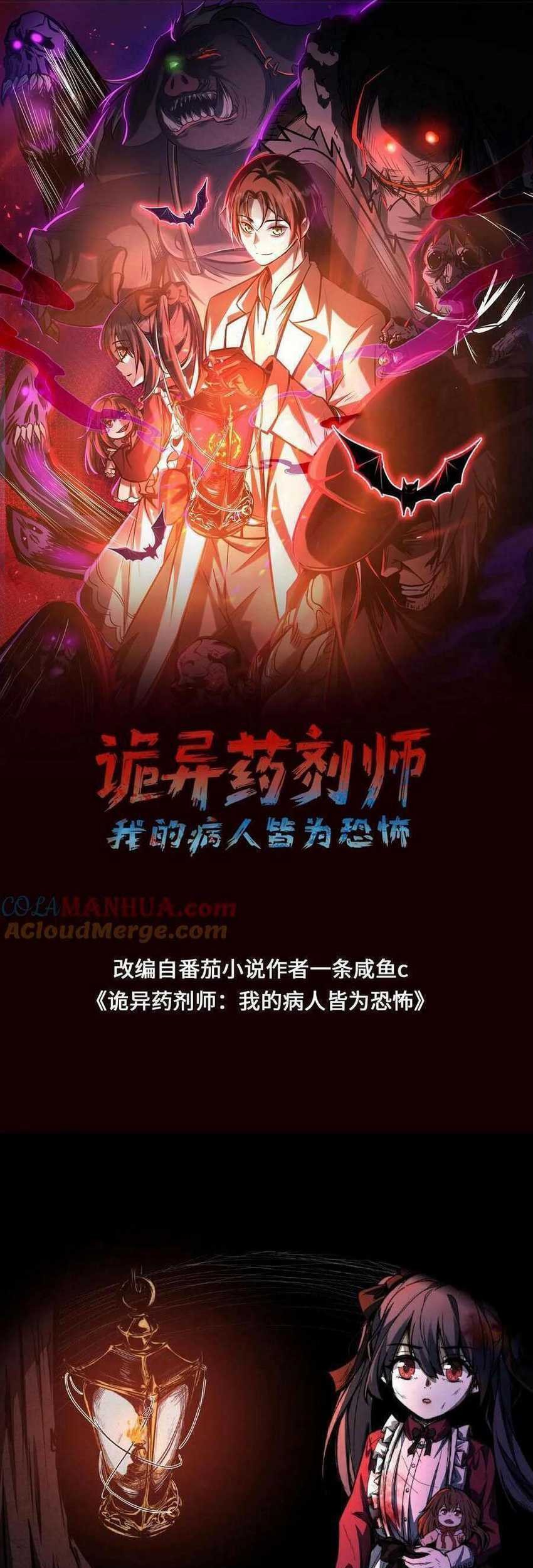 Baca Manhua Creepy Pharmacist: All My Patients Are Horrific Chapter 03 Gambar 2