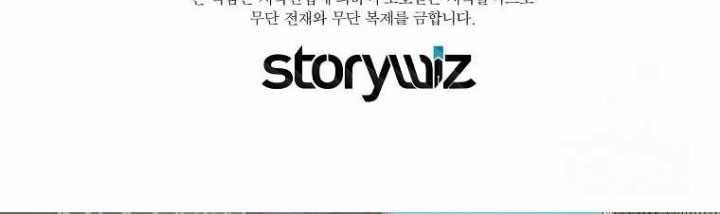 Return of the Legend Chapter 130 Gambar 56