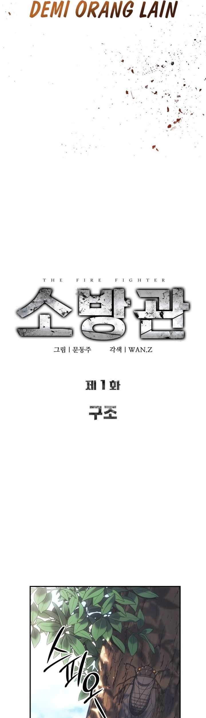 The Fire Fighter Chapter 01 Gambar 13