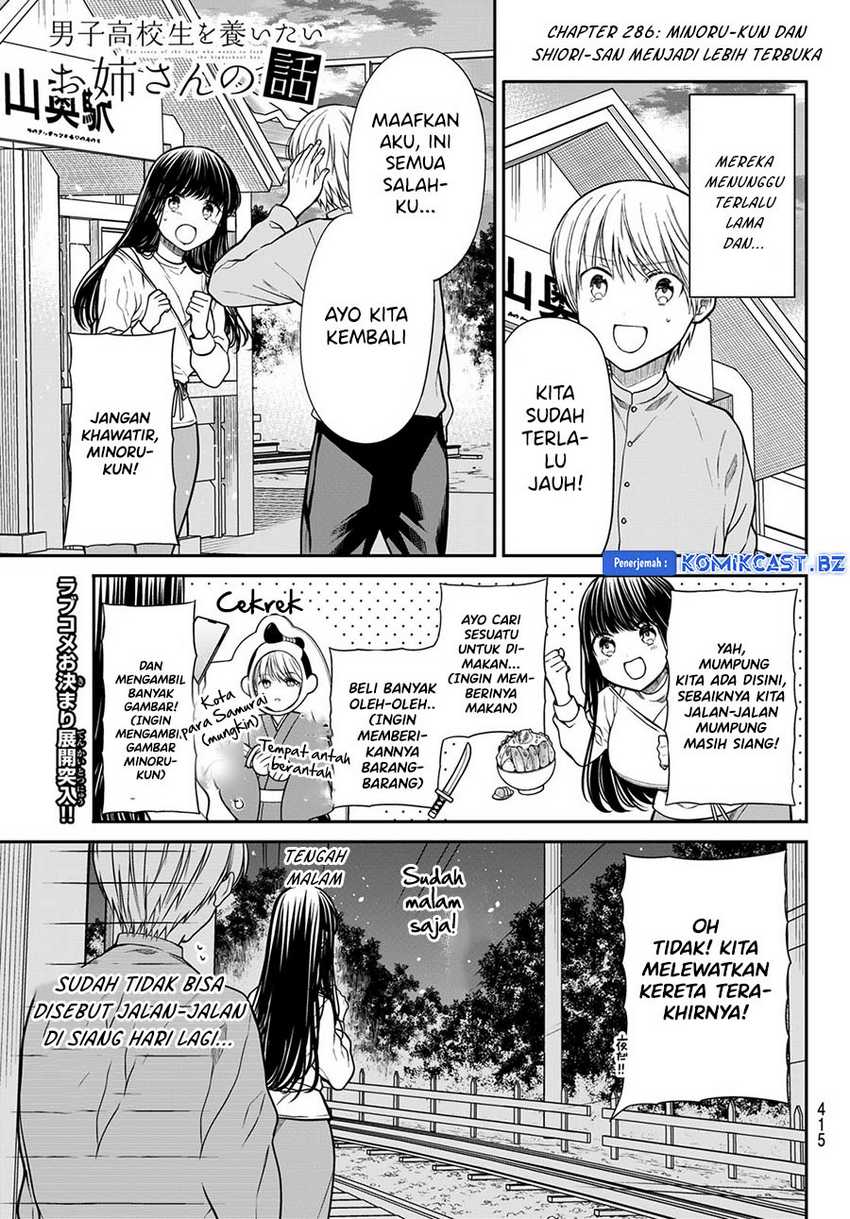 Danshi Koukousei wo Yashinaitai Onee-san no Hanashi Chapter 286 Gambar 3