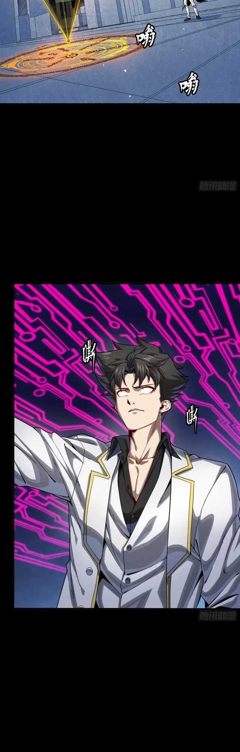Legend of Star General Chapter 250 Gambar 39