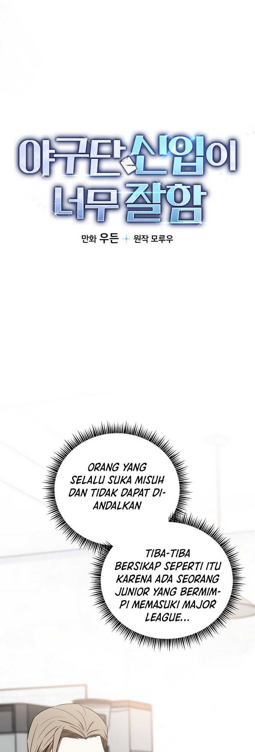 Baca Manhwa The Rookie In The Baseball Team Is Performing Exceptionally Well Chapter 30 Gambar 2
