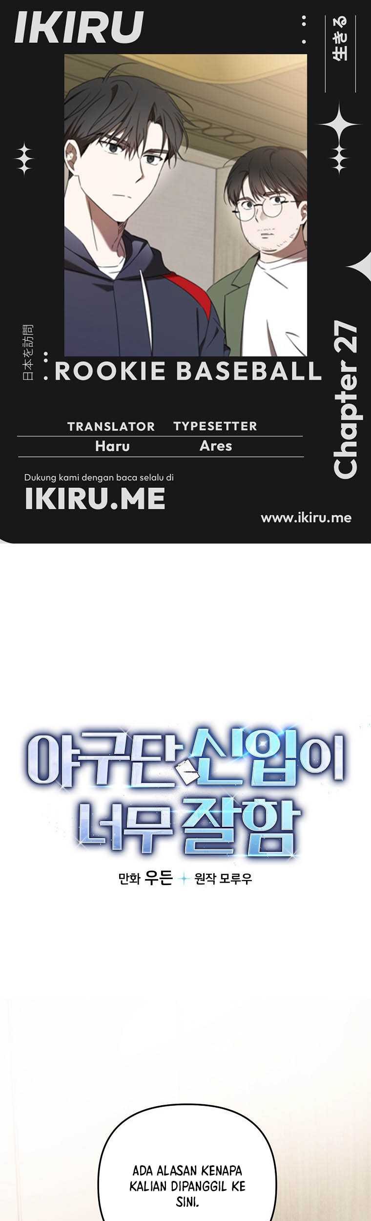 Komik The Rookie In The Baseball Team Is Performing Exceptionally Well Chapter 27 gambar nomor 1