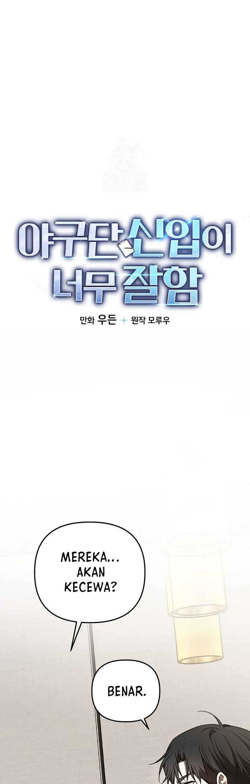 Baca Manhwa The Rookie In The Baseball Team Is Performing Exceptionally Well Chapter 25 Gambar 2