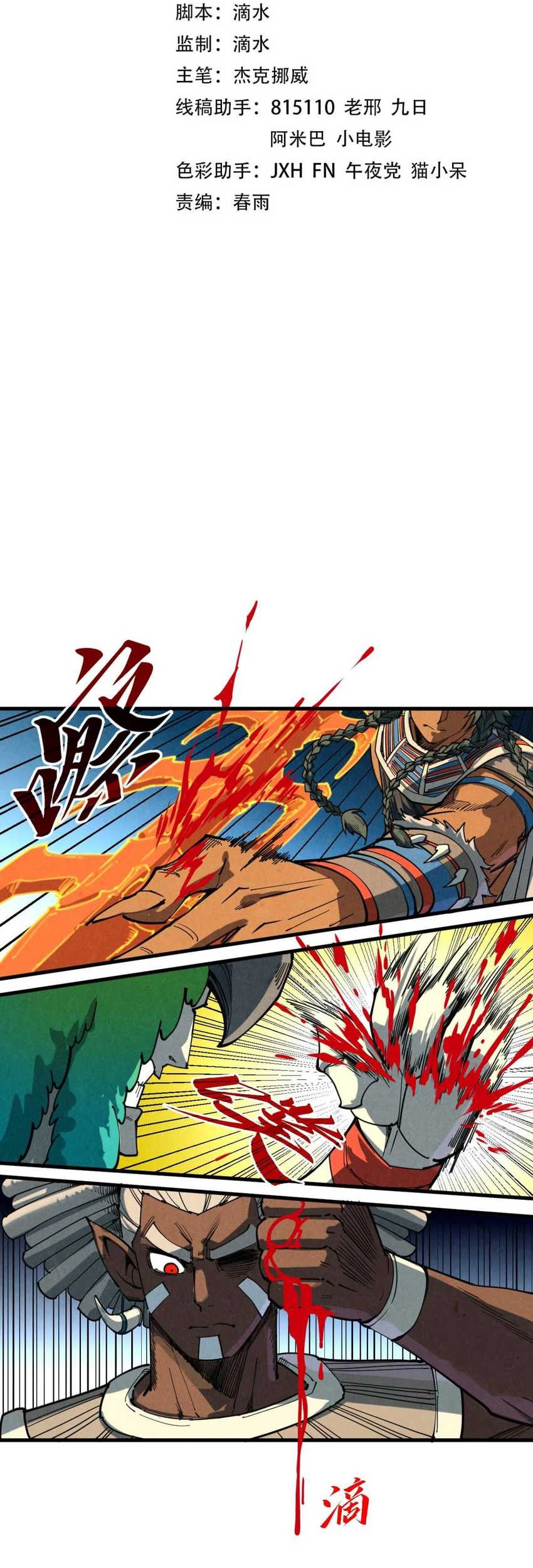 Baca Manhua The Ultimate of All Ages Chapter 373 Gambar 2