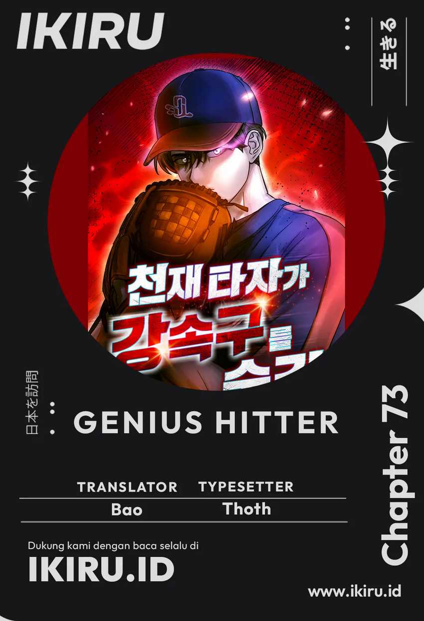 Baca Komik Genius Hitter Hits Fastball Chapter 73 Gambar 1
