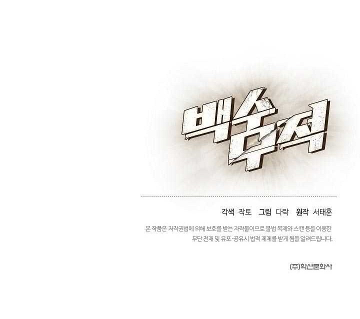 The Strongest Unemployed Hero Chapter 03 Gambar 61