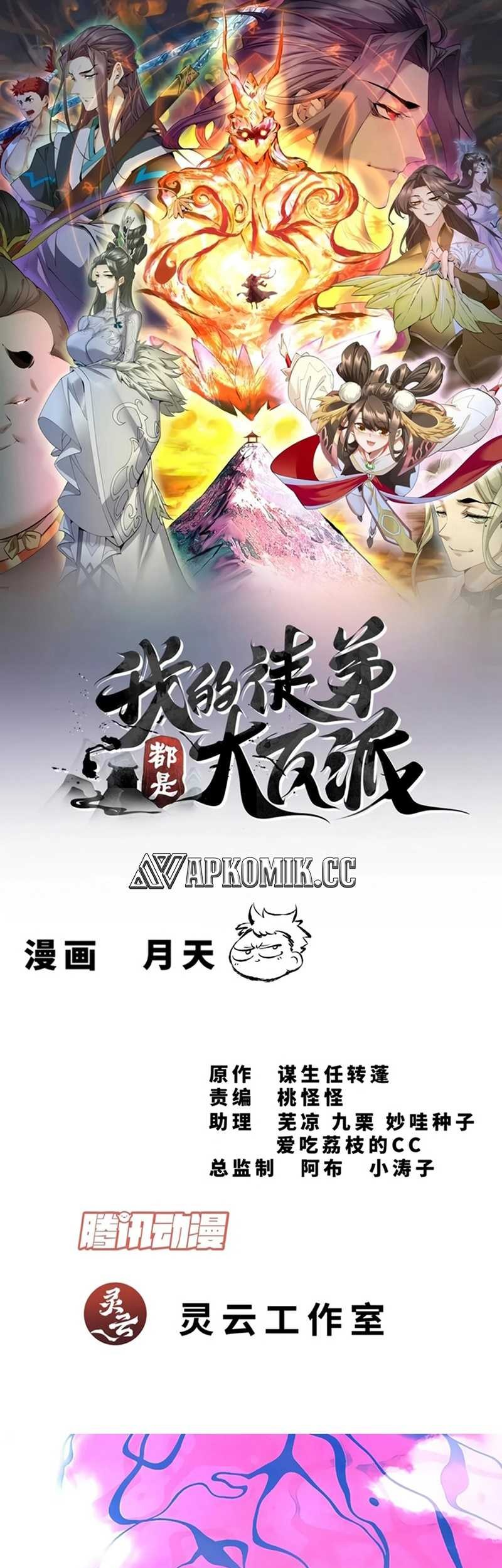 Baca Manhua My Disciples Are All Big Villains Chapter 314 Gambar 2