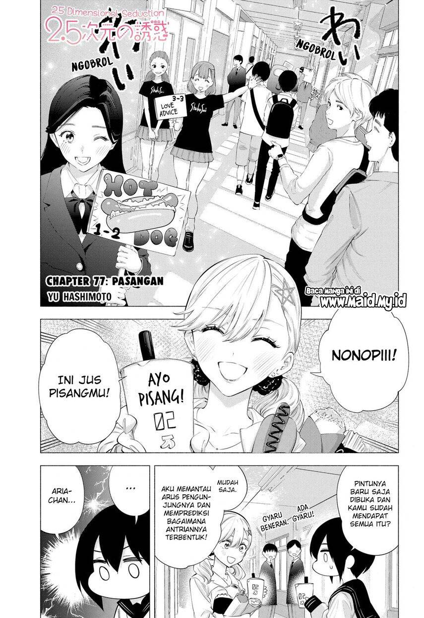 2.5 Dimensional Seduction Chapter 78 Gambar 3