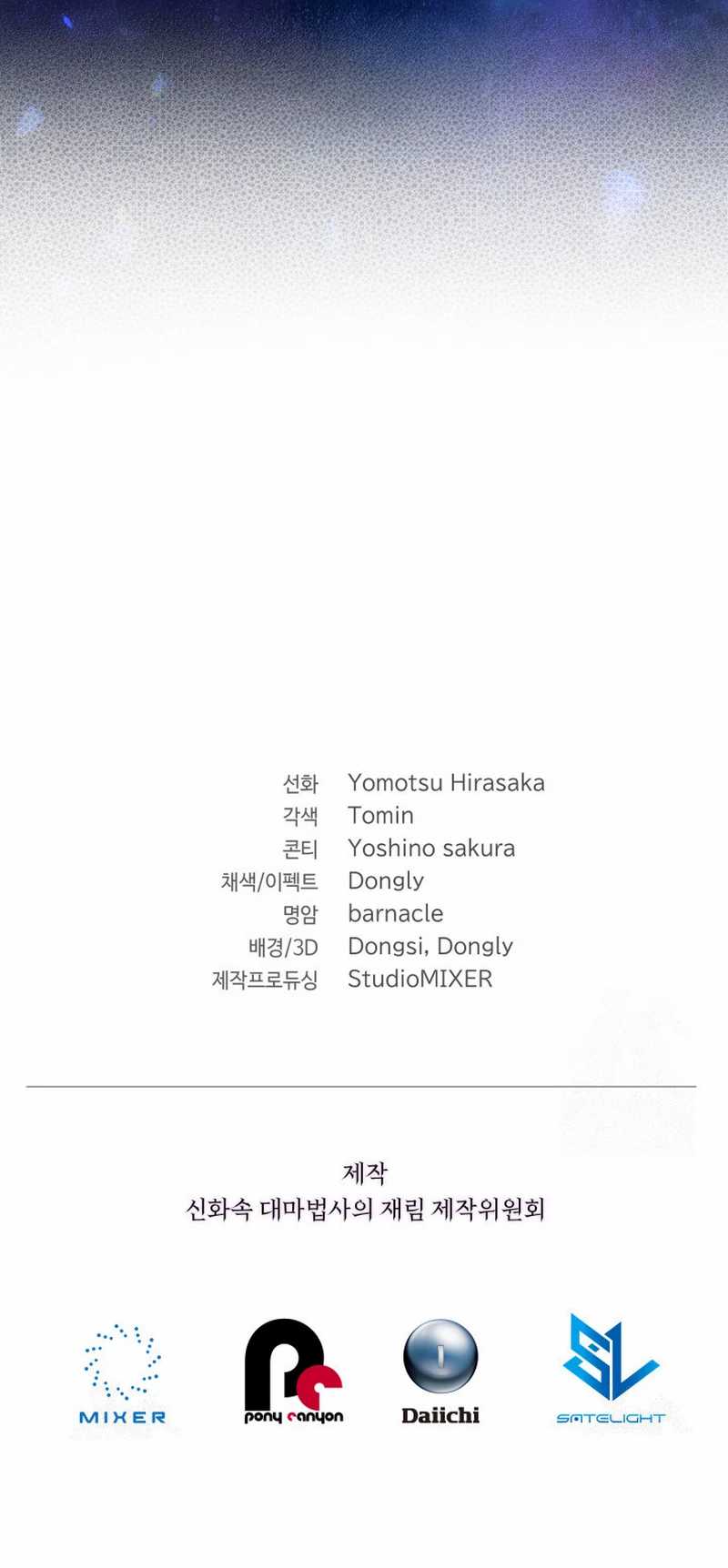 The Return of the Mythical Archmage Chapter 30 Gambar 55