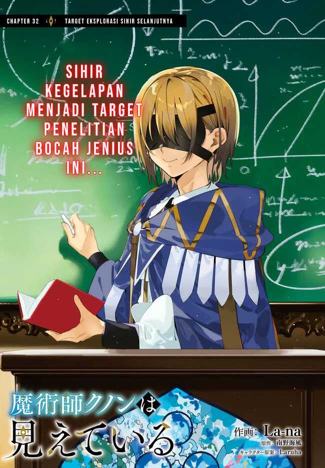 Baca Manga Majutsushi Kunon wa Miete Iru Chapter 32.1 Gambar 2
