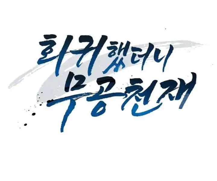 Return Of The Martial Arts Genius Chapter 59 Gambar 65