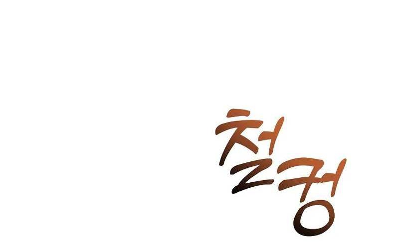 Emperor Of Steel Chapter 09 Gambar 53