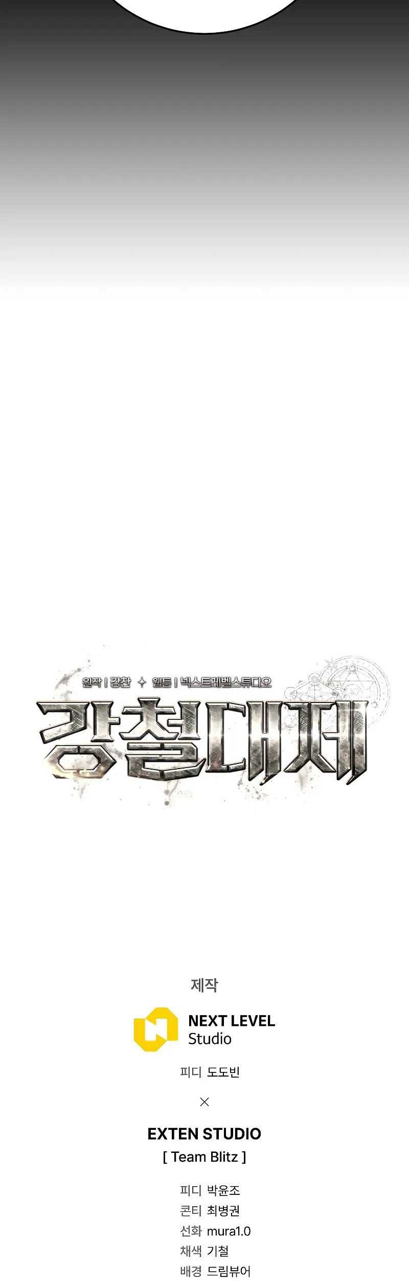 Emperor Of Steel Chapter 07 Gambar 70