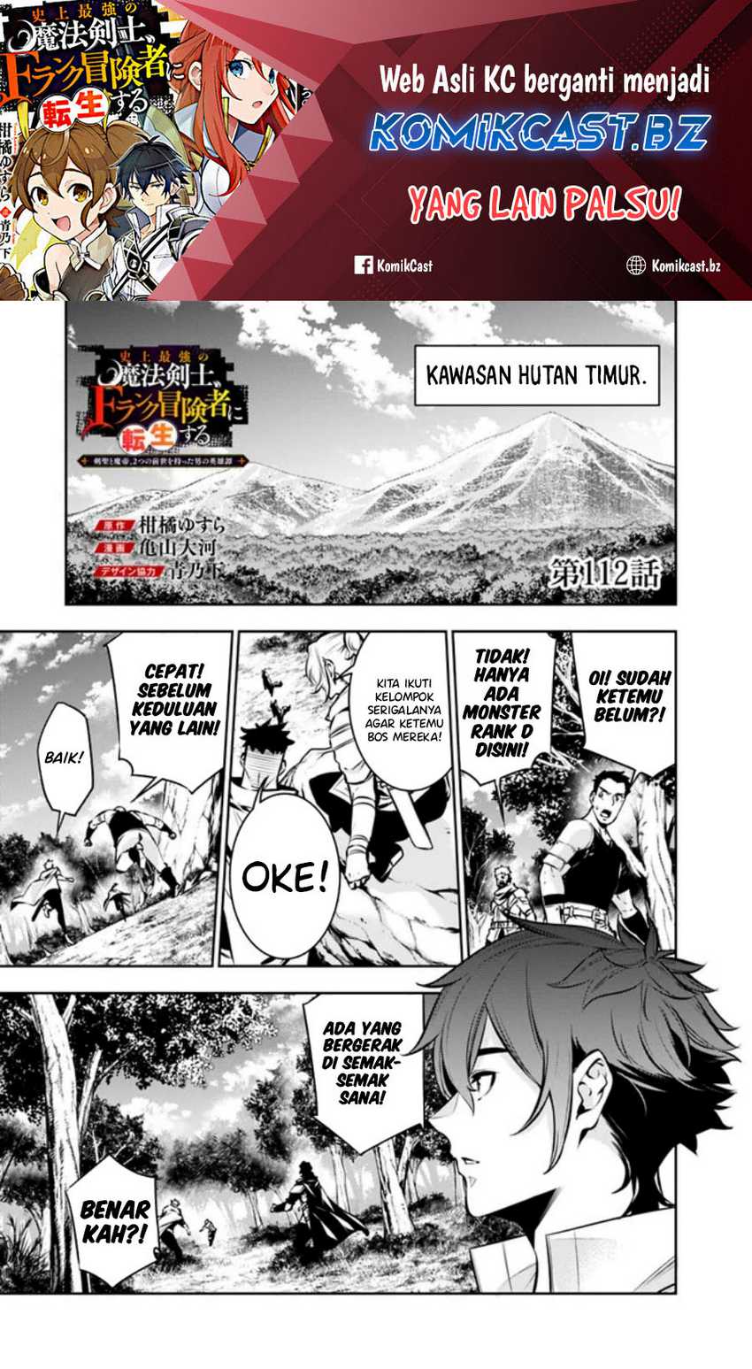 Baca Manga Shijou Saikyou no Mahou Kenshi, F Rank Boukensha ni Tensei Suru Chapter 112 Gambar 2