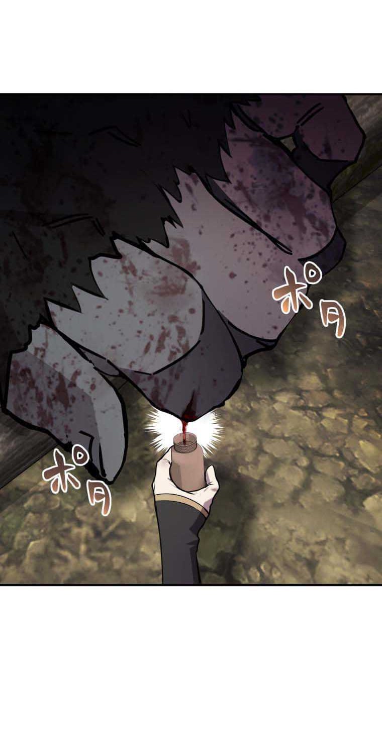 The Reversal of My Life as a Side Character Chapter 26 Gambar 45