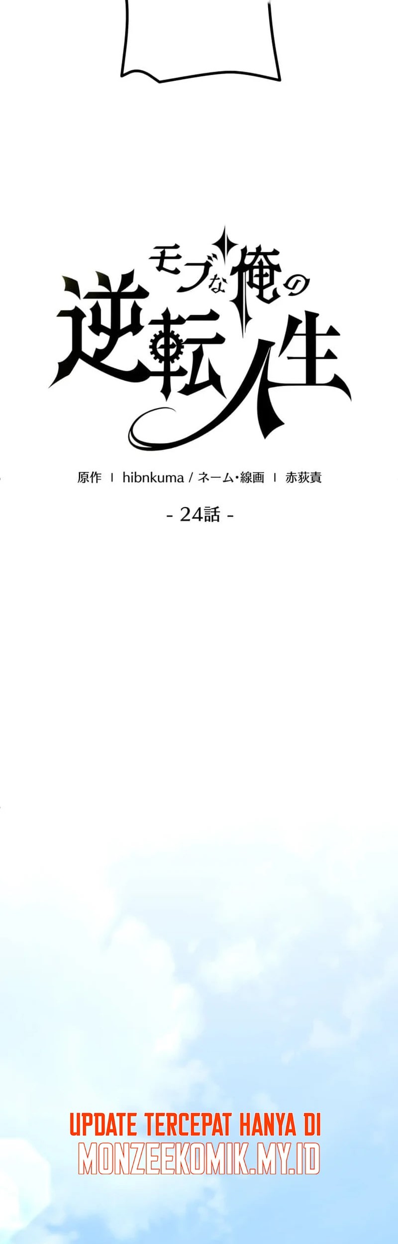 The Reversal of My Life as a Side Character Chapter 24 Gambar 32