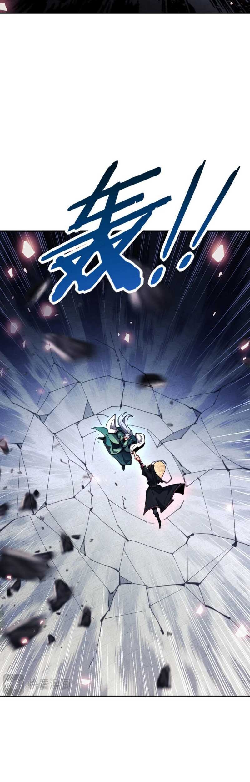 Devious Son Of Heaven Chapter 81 Gambar 30