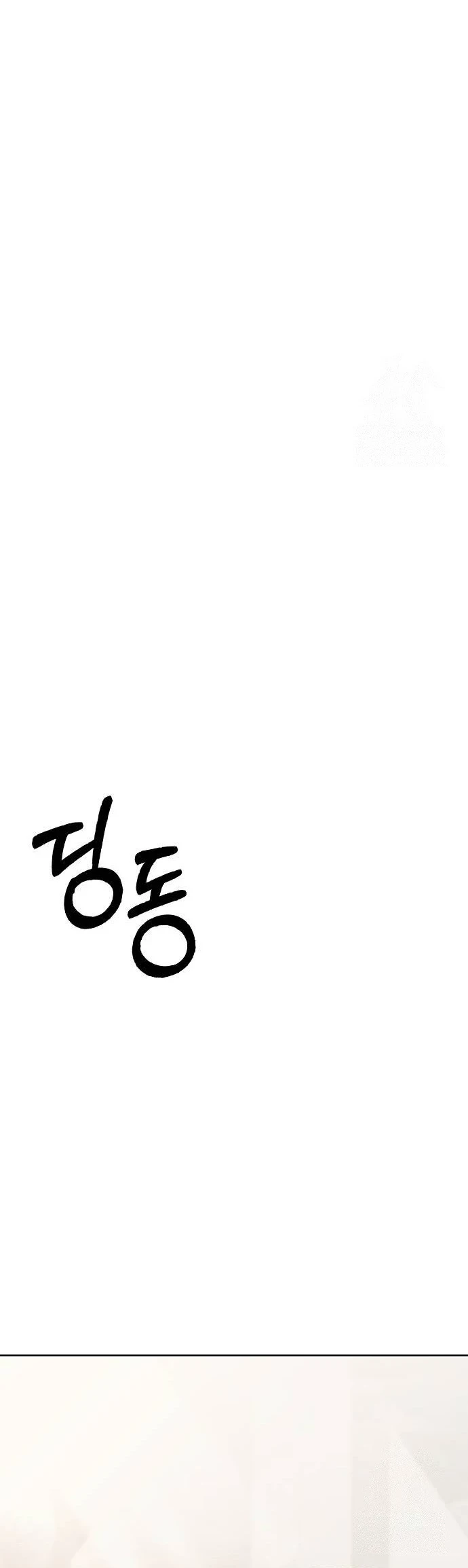 The New Employee Kim Chul-Soo Chapter 80 Gambar 55