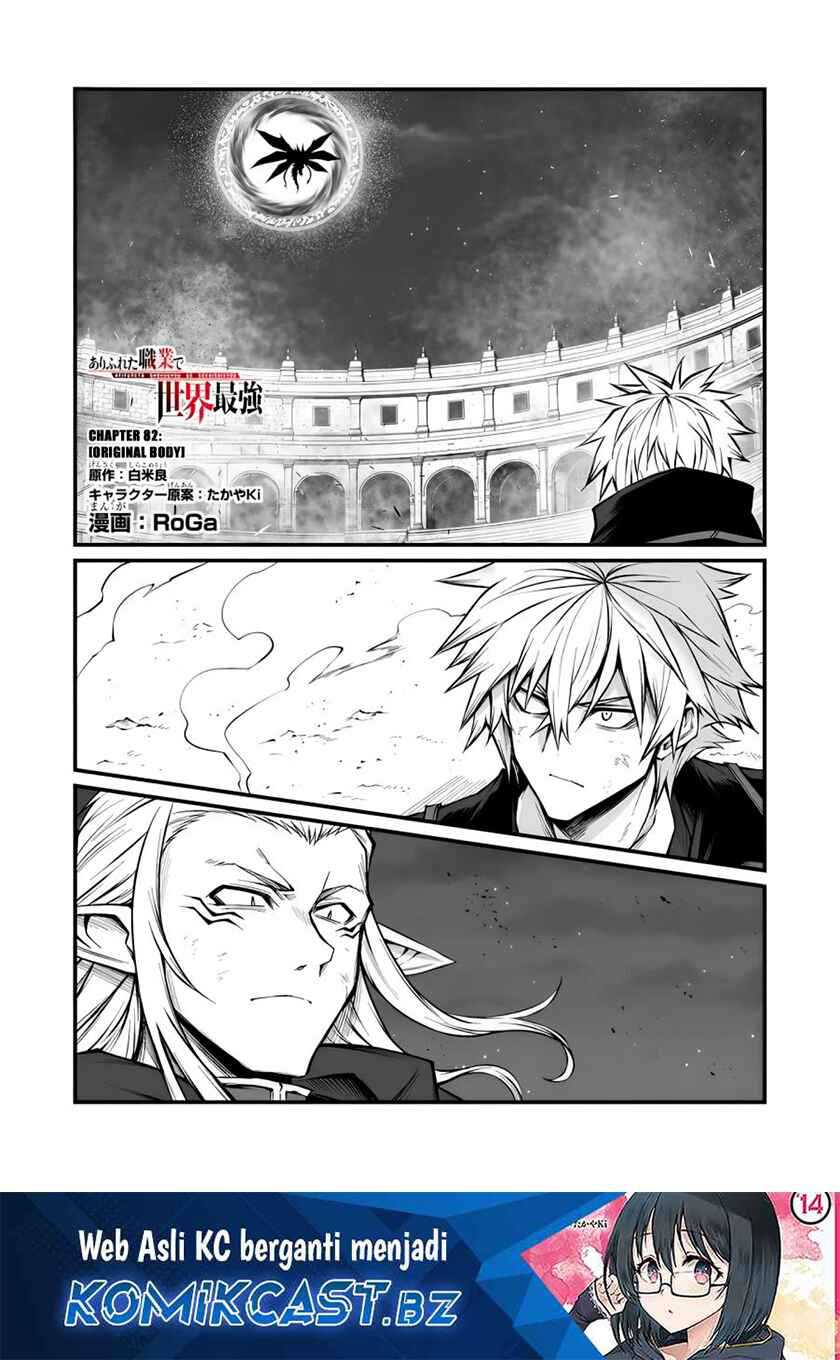 Baca Manga Arifureta Shokugyou de Sekai Saikyou Chapter 82 Gambar 2