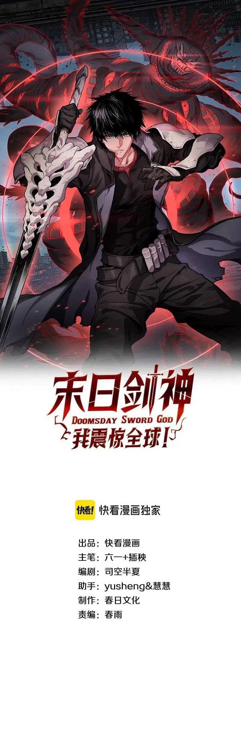 Baca Manhua Apocalypse Sword God Chapter 32 Gambar 2