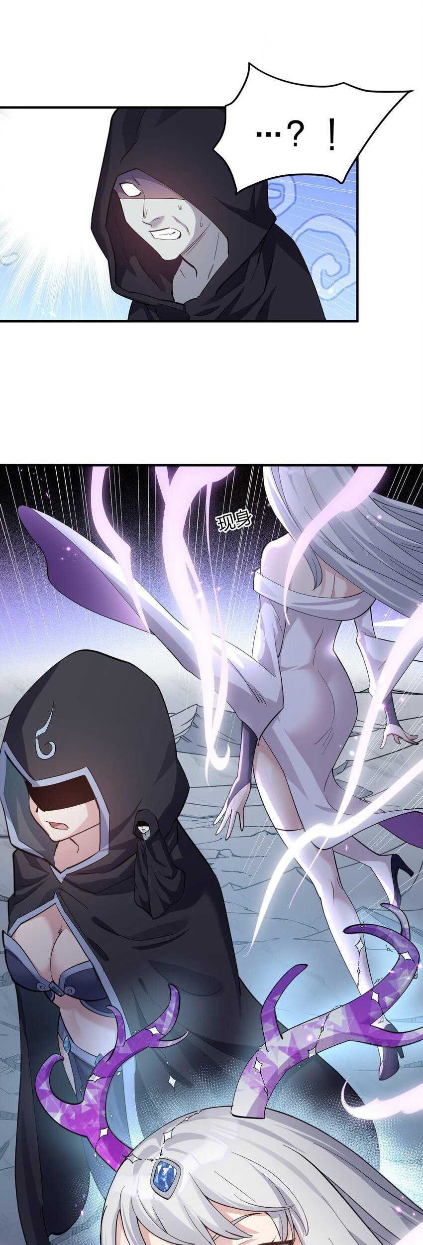 Baca Manhua I Look Too Much Like The Boss And The World Actually Believes It Chapter 41 Gambar 2