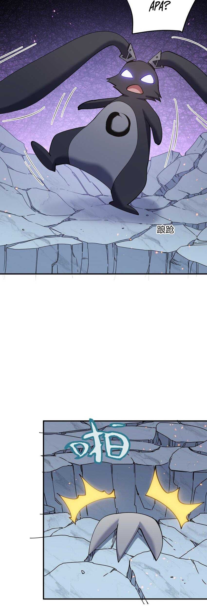 I Look Too Much Like The Boss And The World Actually Believes It Chapter 40 Gambar 28