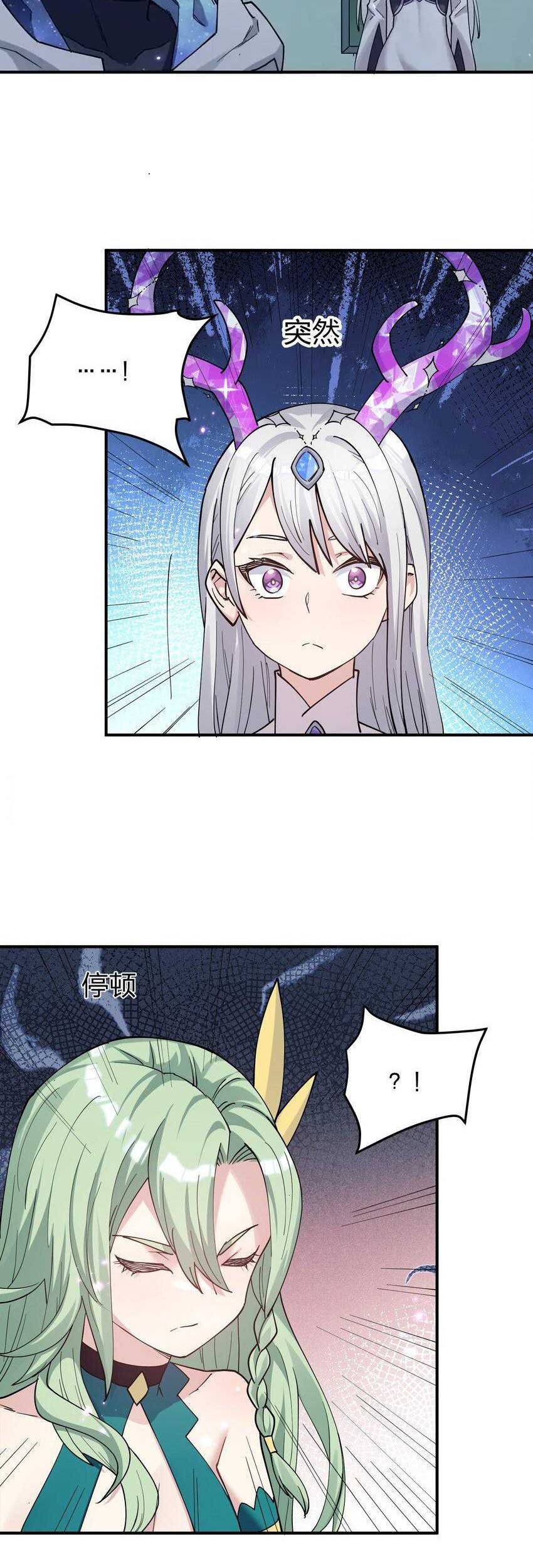 Baca Manhua I Look Too Much Like The Boss And The World Actually Believes It Chapter 39 Gambar 2
