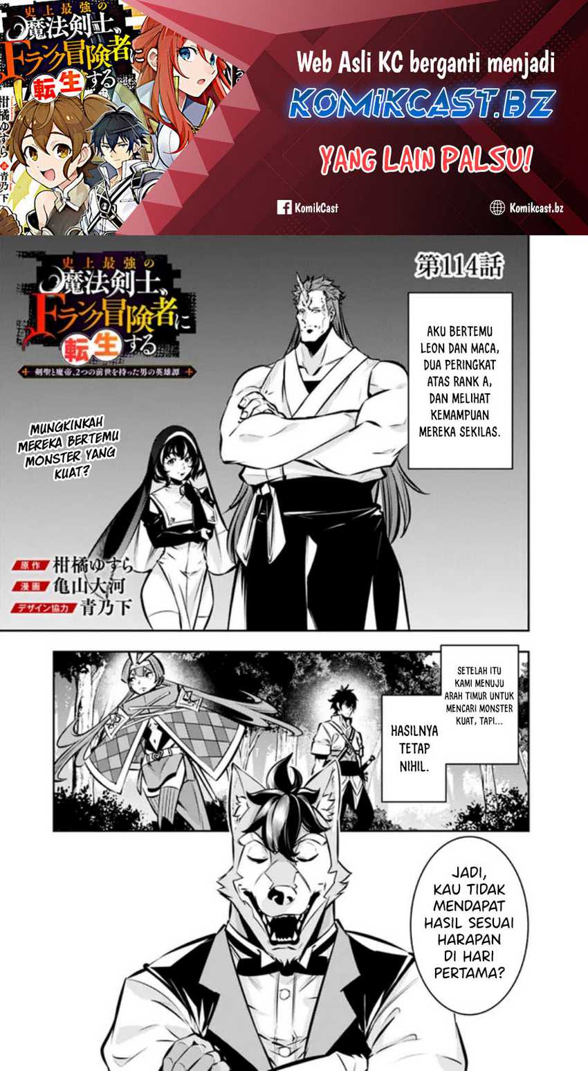 Baca Manga Shijou Saikyou no Mahou Kenshi, F Rank Boukensha ni Tensei Suru Chapter 114 Gambar 2
