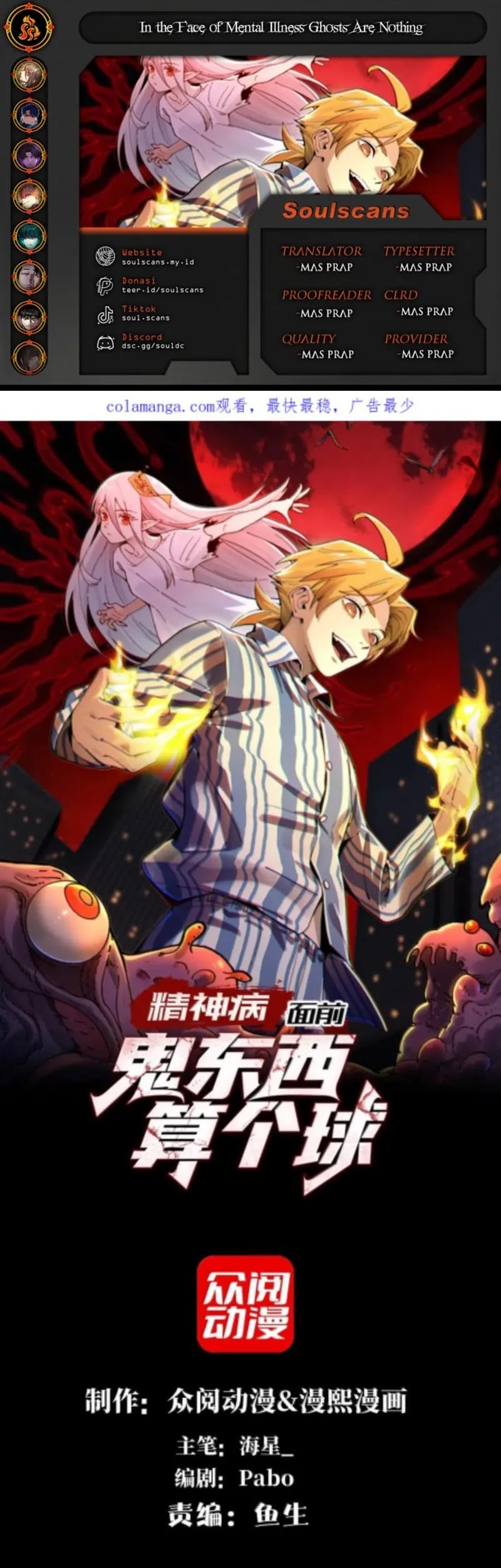 Komik In the Face of Mental Illness Ghosts Are Nothing Chapter 91 gambar nomor 1