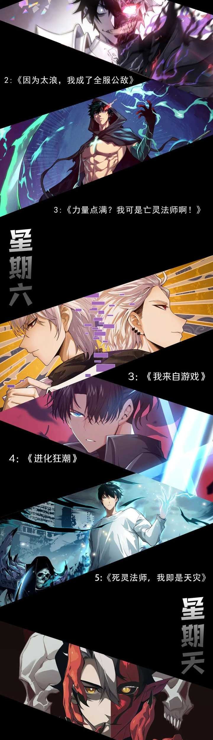 I Became The Game’s Biggest Villain Chapter 82 Gambar 48