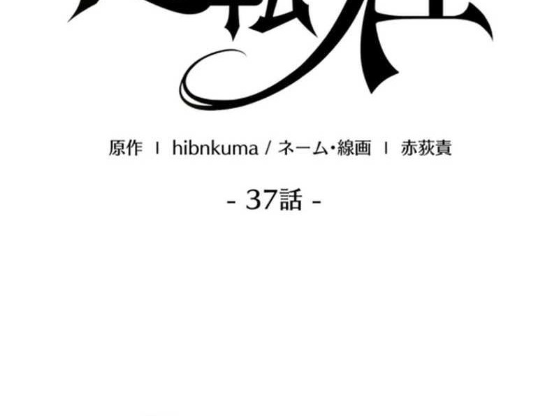 The Reversal of My Life as a Side Character Chapter 37 Gambar 7