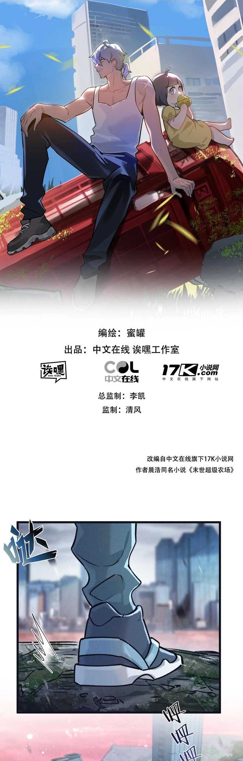 Apocalypse Super Farm Chapter 65 Gambar 4