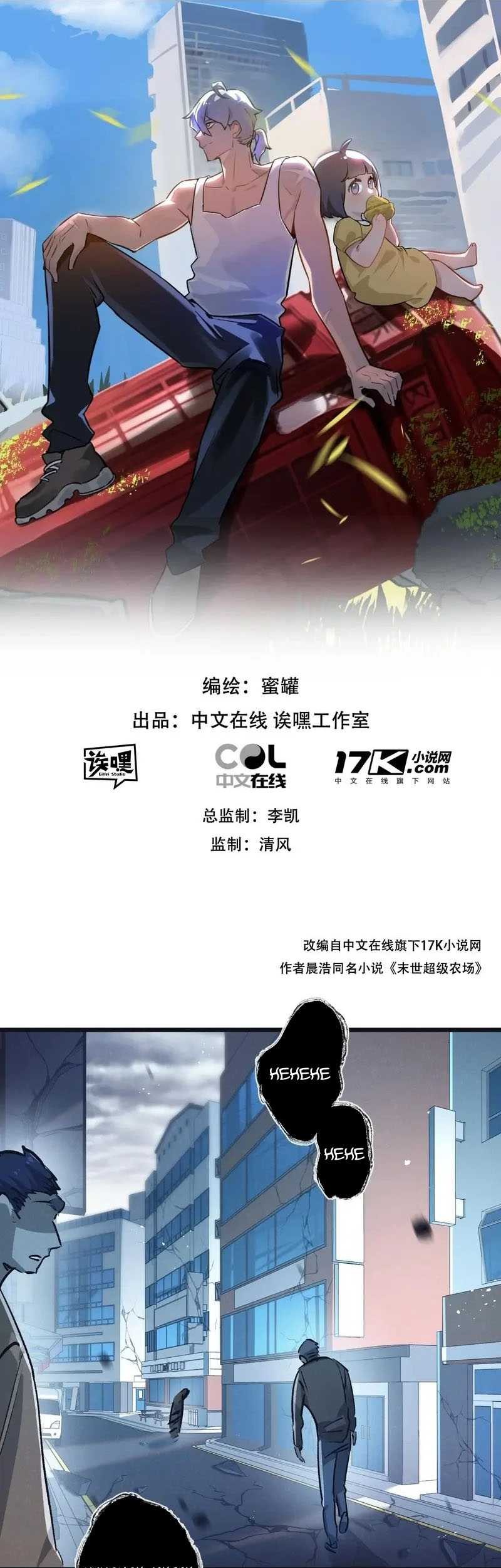 Apocalypse Super Farm Chapter 64 Gambar 4