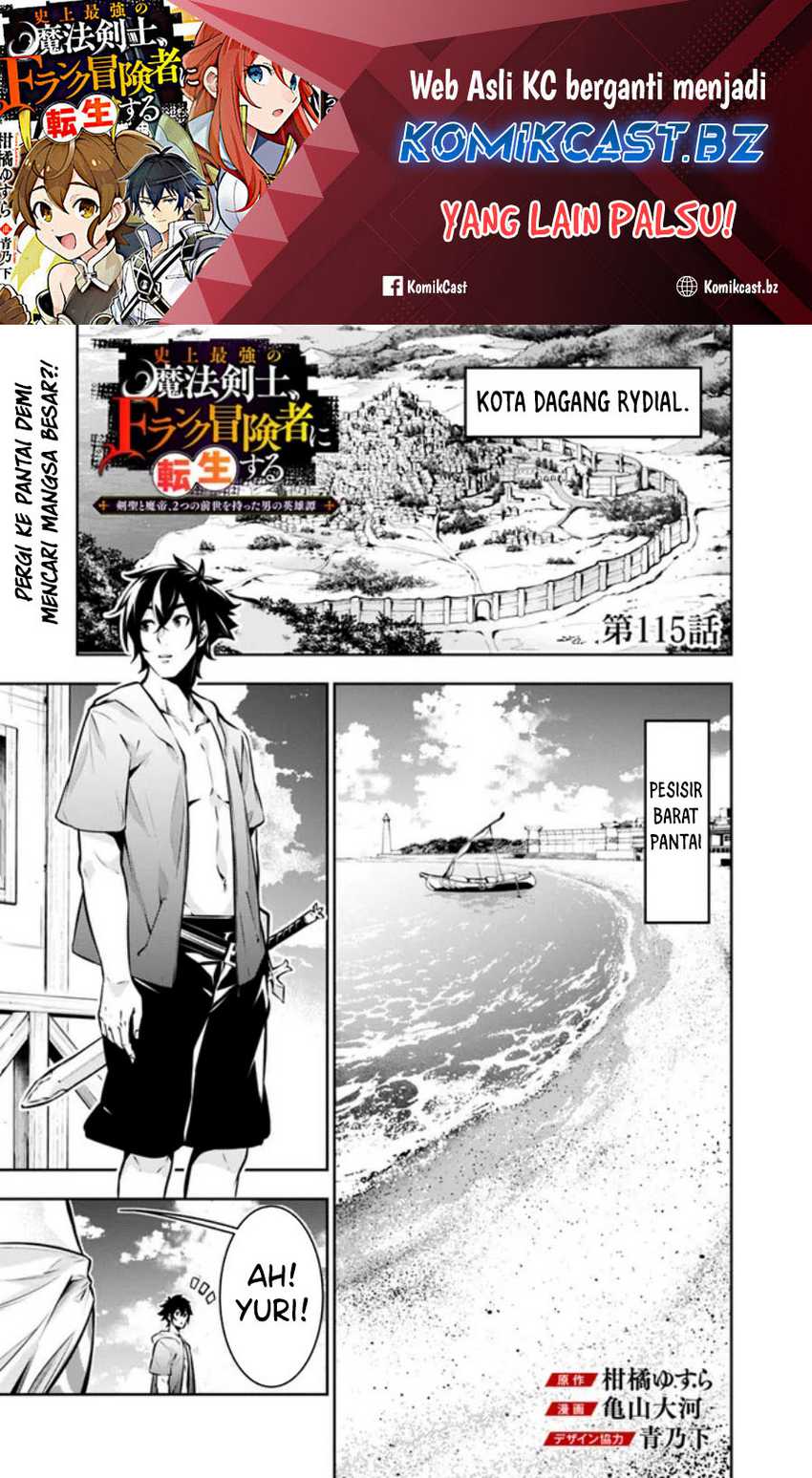 Baca Manga Shijou Saikyou no Mahou Kenshi, F Rank Boukensha ni Tensei Suru Chapter 115 Gambar 2
