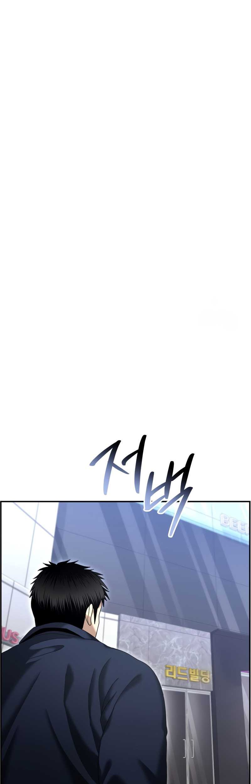 The Cop Is Too Strong Chapter 12 Gambar 16