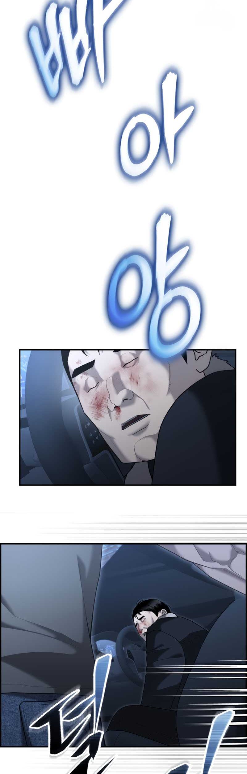 The Cop Is Too Strong Chapter 11 Gambar 9