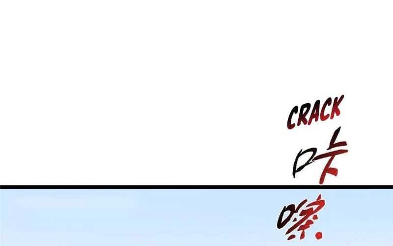 Keep A Low Profile, Sect Leader Chapter 451 Gambar 44