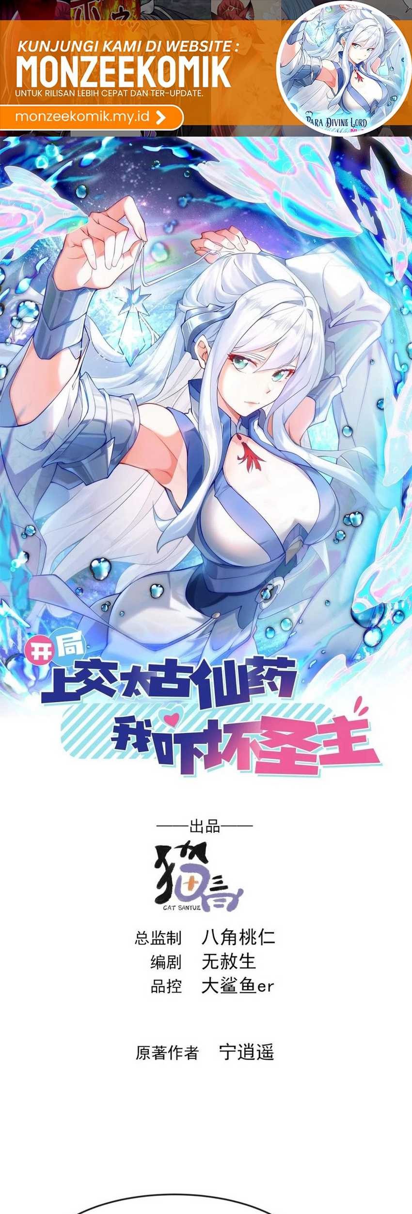 Baca Manhua I Scared the Divine Lord as I handed over the Ancient Immortal Pill Chapter 77 Gambar 2