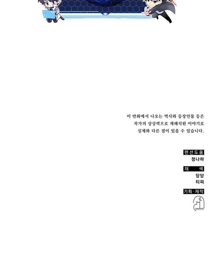 Drug Devourer Chapter 97 Gambar 75