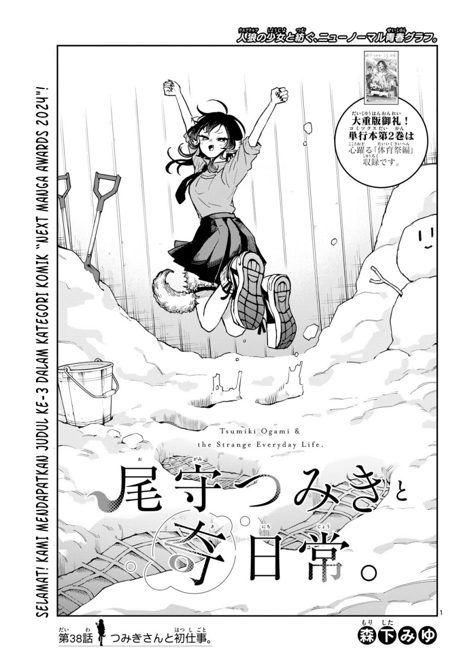 Baca Manga Ogami Tsumiki to Kinichijou Chapter 38 Gambar 2
