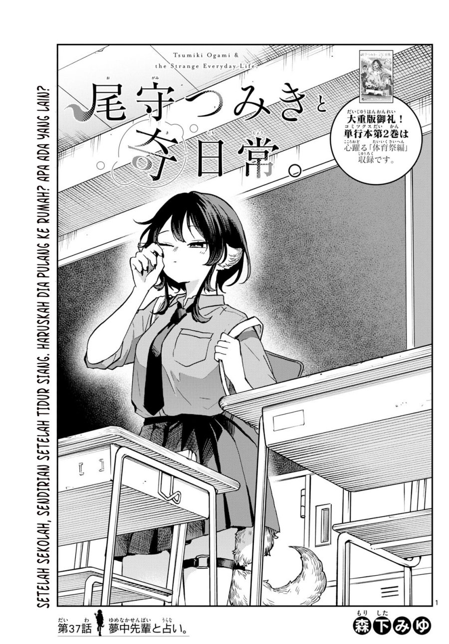 Baca Manga Ogami Tsumiki to Kinichijou Chapter 37 Gambar 2