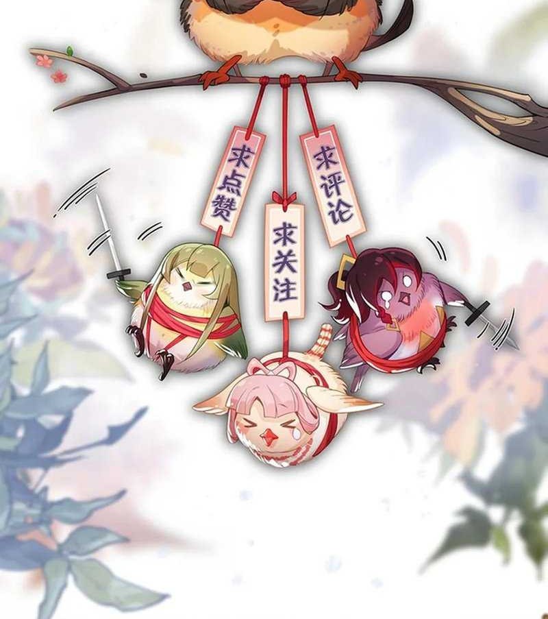 I Love the Demon Lord So Much That Even My Female Disciples Want to Kill Me Chapter 42 Gambar 42