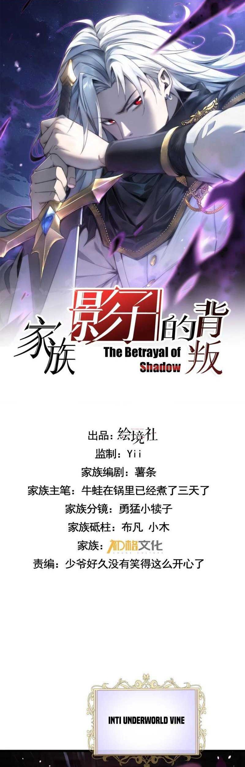 Baca Manhua The Betrayal of Shadow Chapter 33 Gambar 2