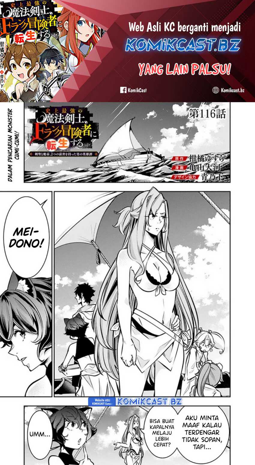 Baca Manga Shijou Saikyou no Mahou Kenshi, F Rank Boukensha ni Tensei Suru Chapter 116 Gambar 2